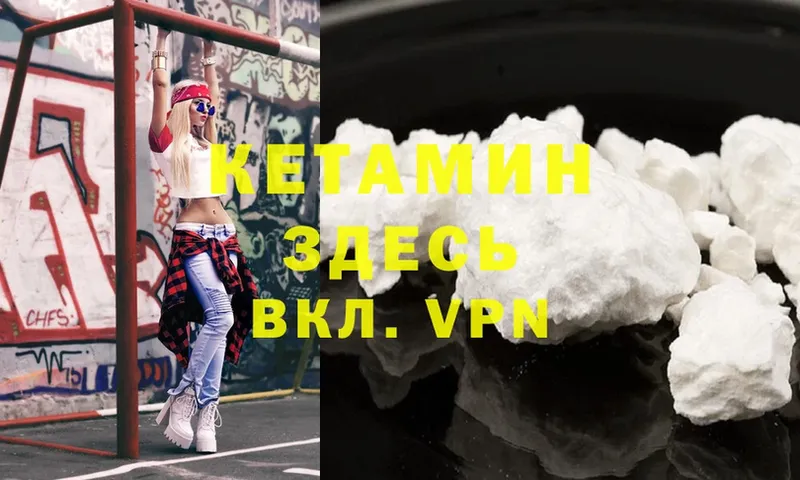 Кетамин ketamine  Медынь 