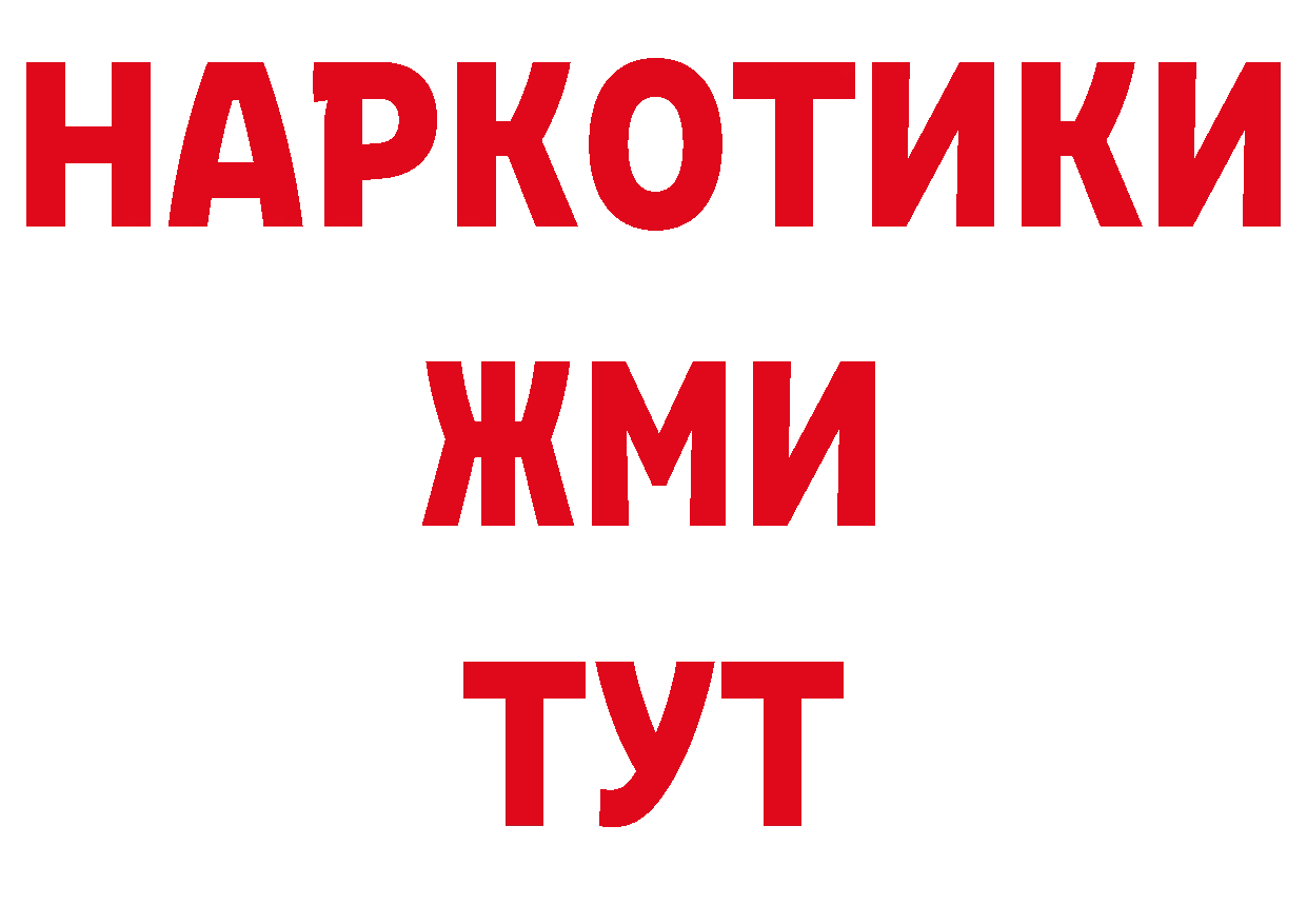 ГЕРОИН гречка зеркало нарко площадка ОМГ ОМГ Медынь